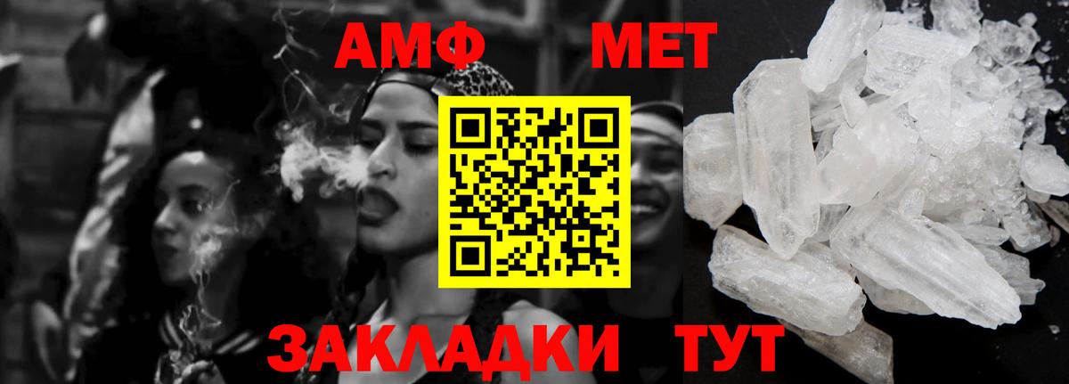 АМФ  Amphetamine Premium  Вход с VPN  Курчалой 