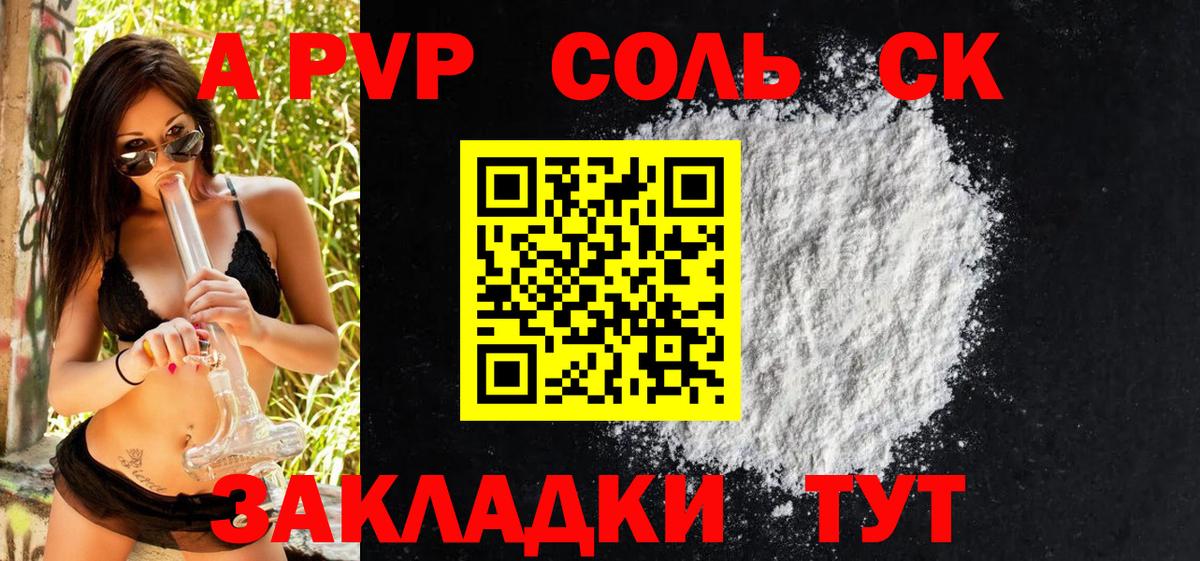 Alpha PVP VHQ  A PVP  Вход с VPN  Курчалой  APVP крисы CK 