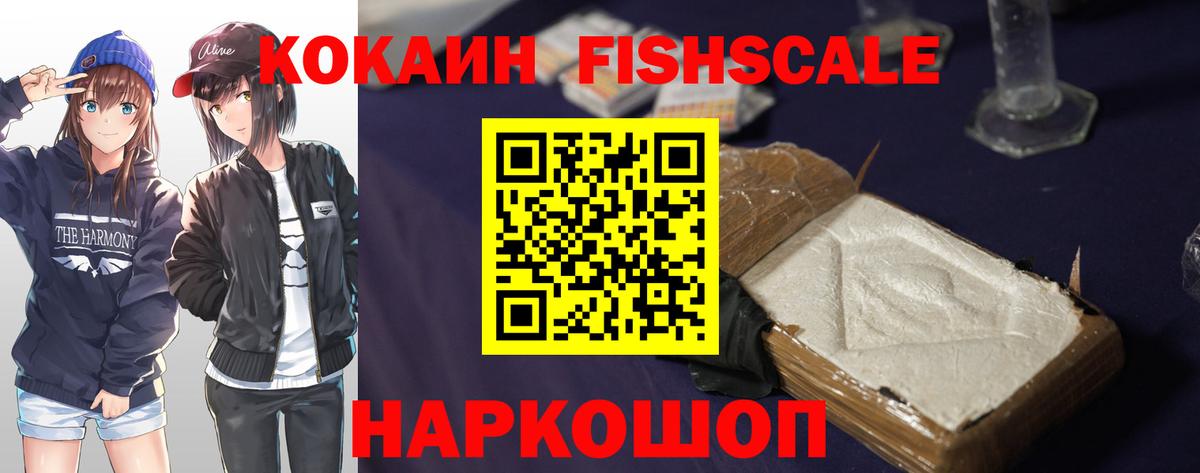 Кокаин VHQ  Кокаин Эквадор  Вход с VPN  Курчалой 