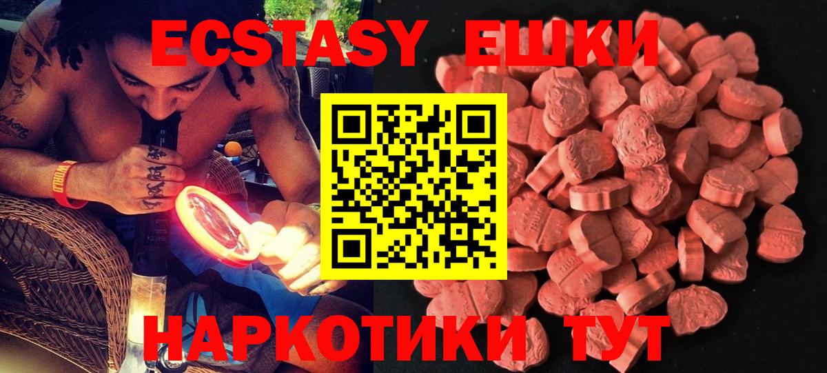 ЭКСТАЗИ  Вход с VPN  ЭКСТАЗИ VHQ  Курчалой  Экстази 280 MDMA 