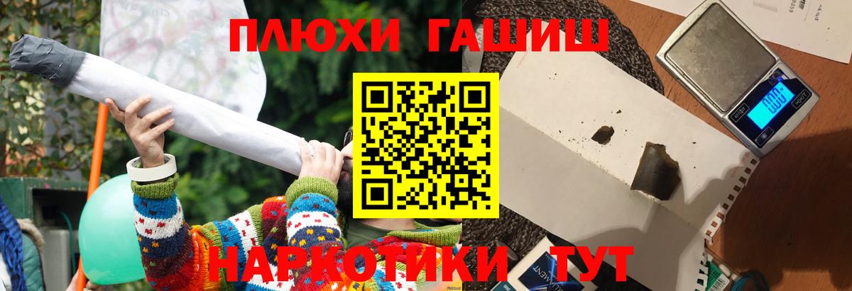 ГАШИШ гашик Курчалой