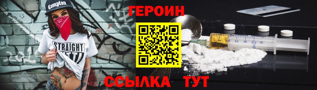 Курчалой  Героин  Вход с VPN  Героин белый 