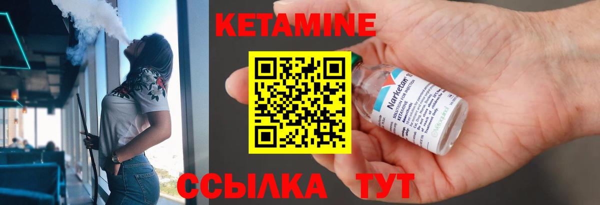 Курчалой  Кетамин VHQ  Вход с VPN  КЕТАМИН ketamine 