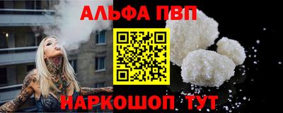 ALPHA PVP Камышлов
