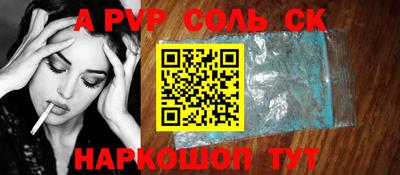 ALPHA PVP Камышлов