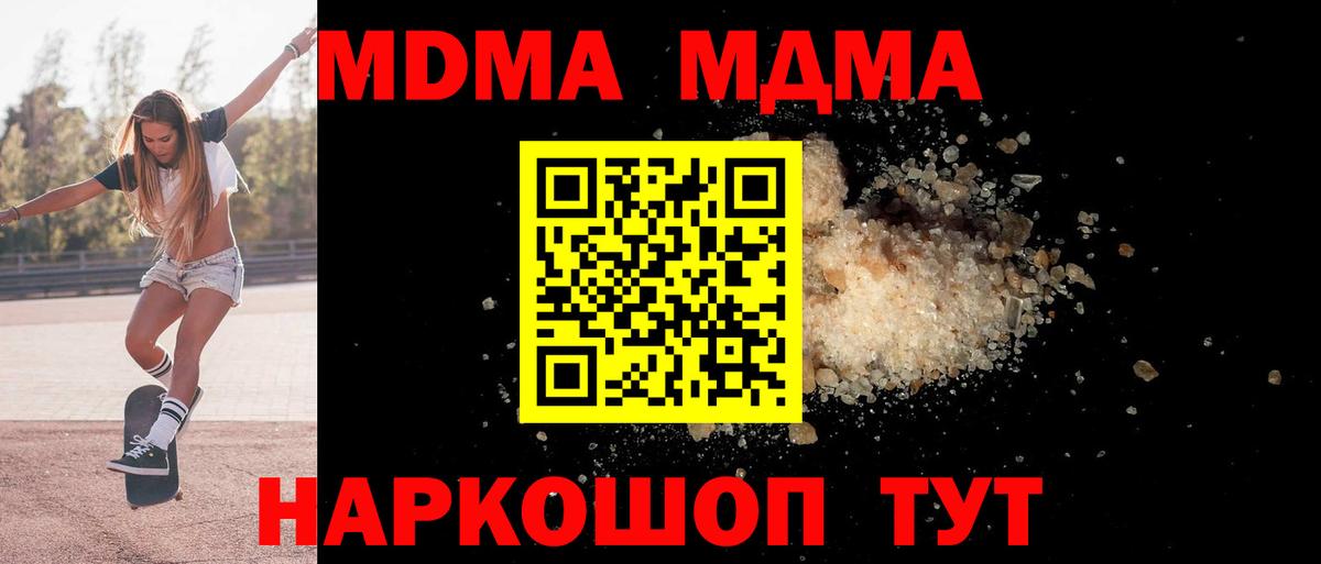 MDMA crystal Курчалой