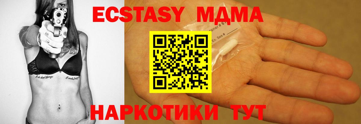 Курчалой  MDMA  МДМА VHQ  Вход с VPN  MDMA молли 