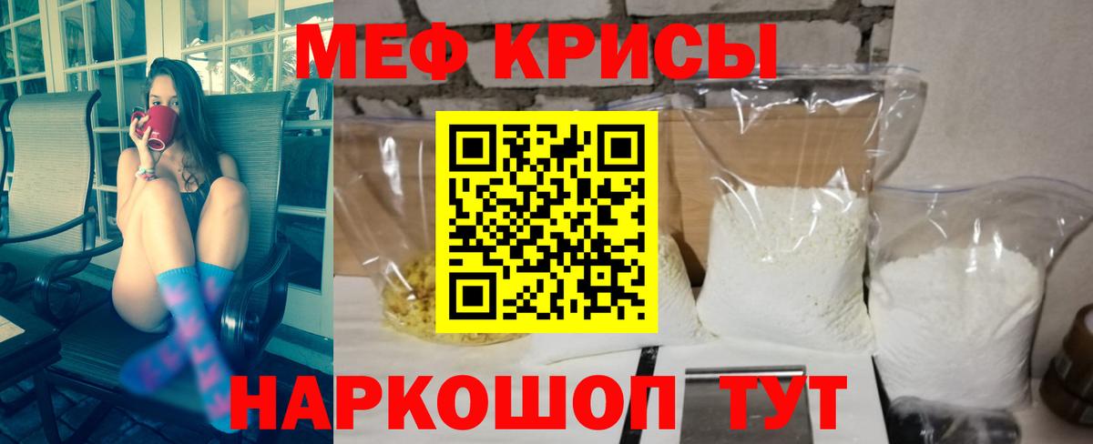 МЯУ-МЯУ mephedrone  МЯУ-МЯУ  МЕФ  Курчалой  Вход с VPN  МЕФ 4 MMC 