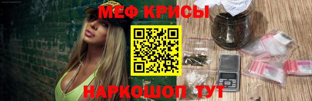 Меф кристаллы Курчалой
