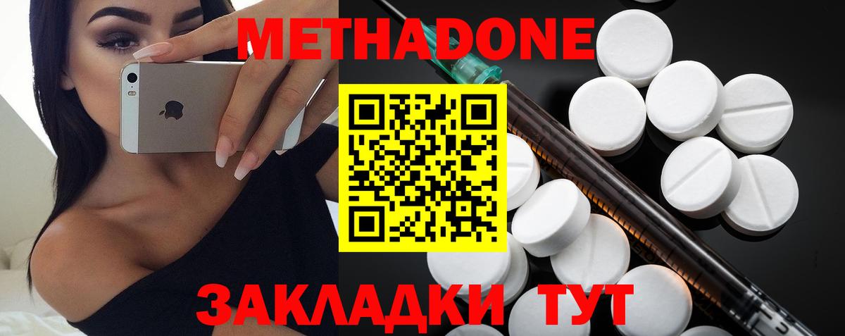 Курчалой  МЕТАДОН кристалл  Метадон кристалл  Вход с VPN 