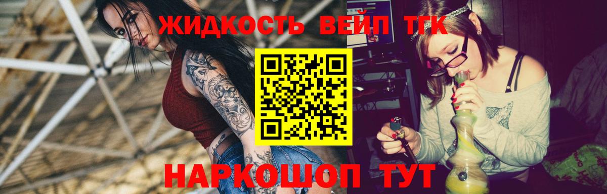 Дистиллят ТГК Wax  ТГК вейп с тгк  Вход с VPN  Курчалой 